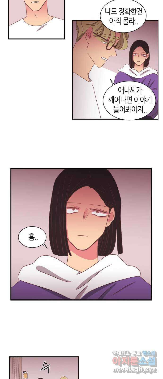 온실 속 화초 시즌2 56화 19