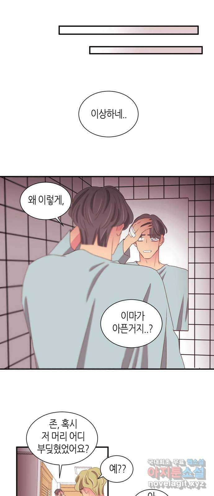 온실 속 화초 시즌2 56화 22