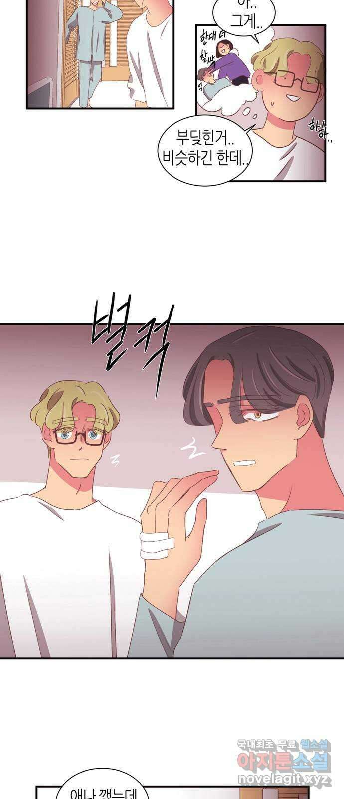 온실 속 화초 시즌2 56화 23