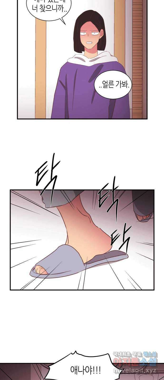 온실 속 화초 시즌2 56화 24
