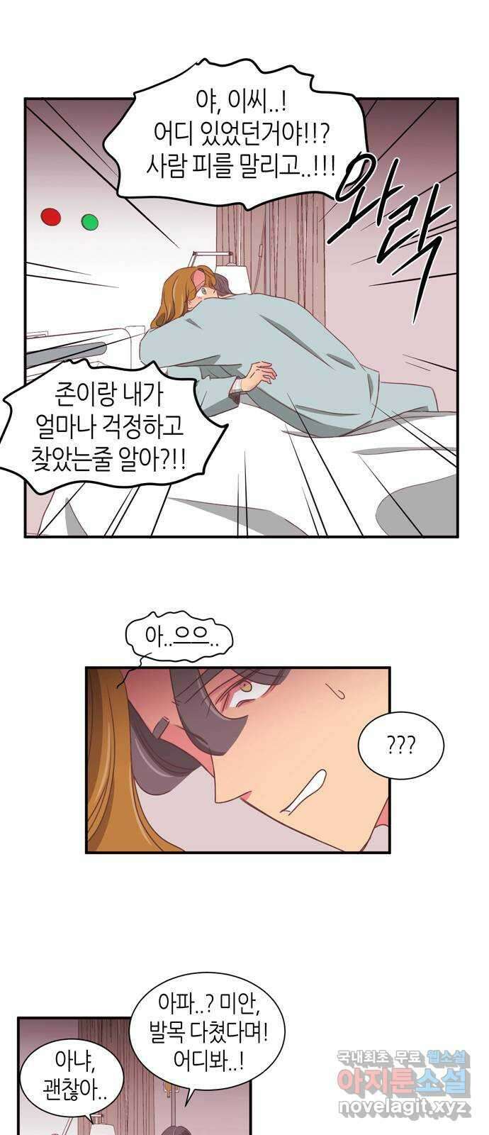 온실 속 화초 시즌2 56화 26
