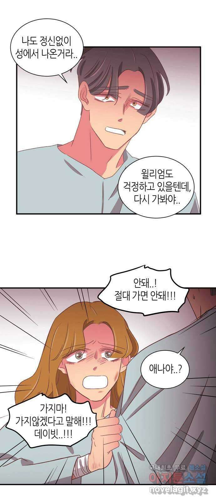 온실 속 화초 시즌2 56화 28