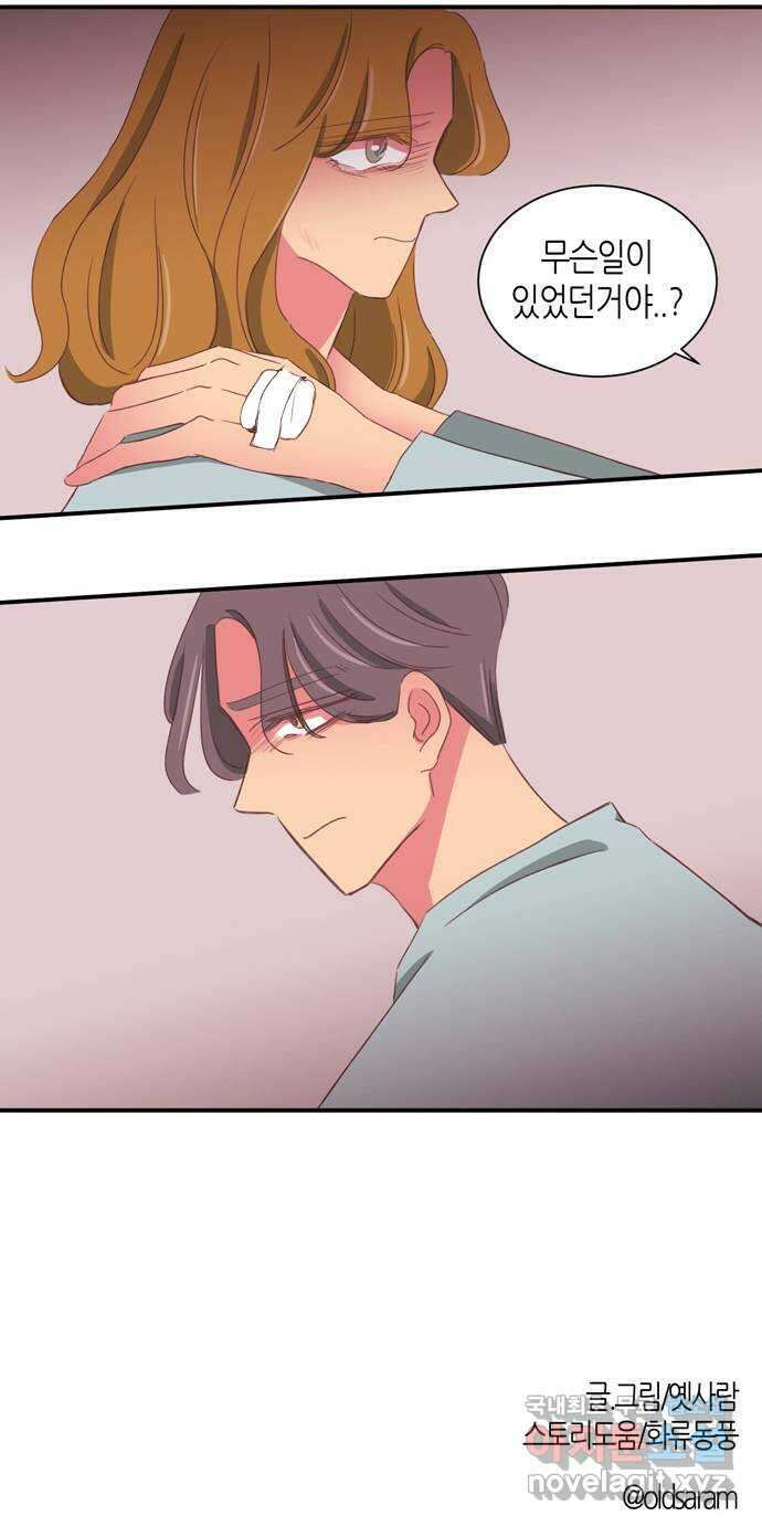 온실 속 화초 시즌2 56화 31