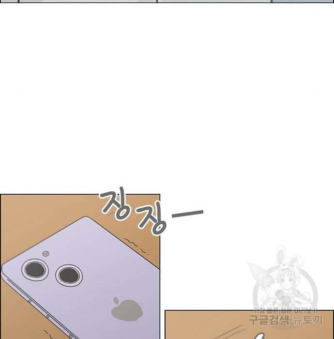 연애혁명 Epilogue 3 2