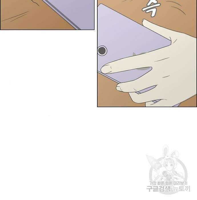 연애혁명 Epilogue 3 3