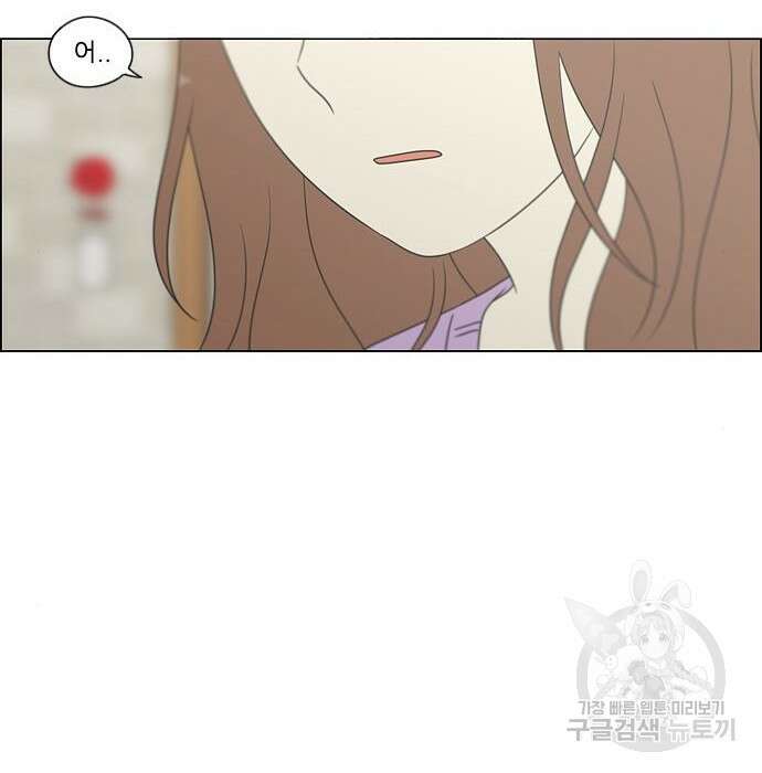 연애혁명 Epilogue 3 4