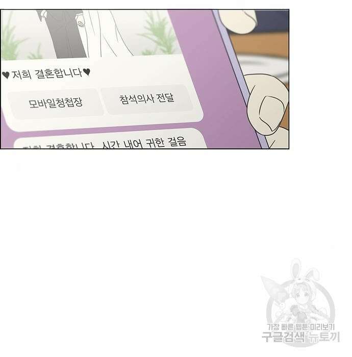 연애혁명 Epilogue 3 5