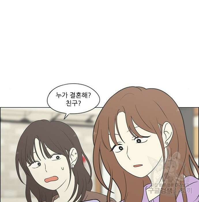 연애혁명 Epilogue 3 8
