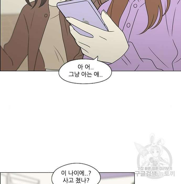 연애혁명 Epilogue 3 9