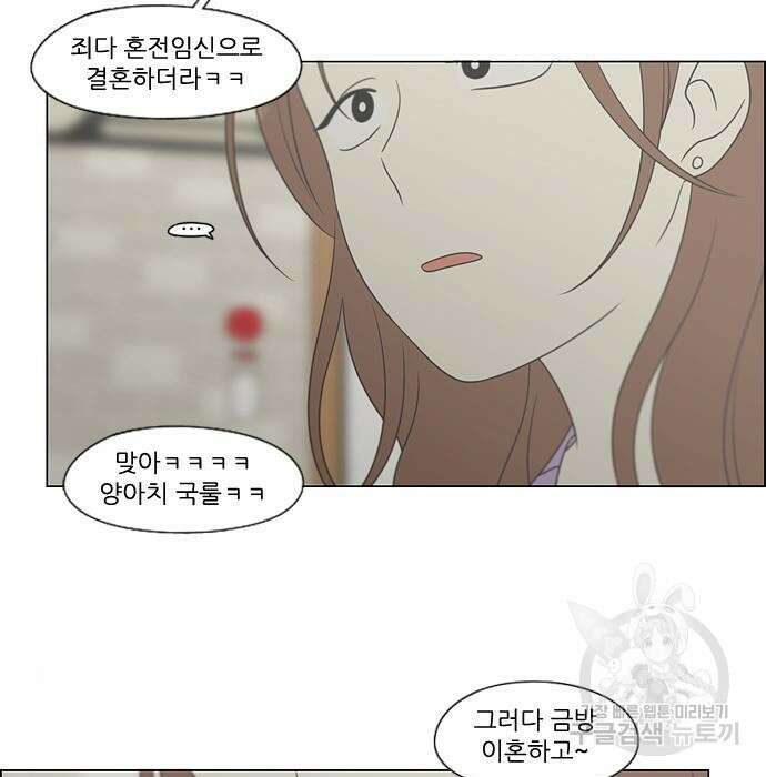연애혁명 Epilogue 3 11