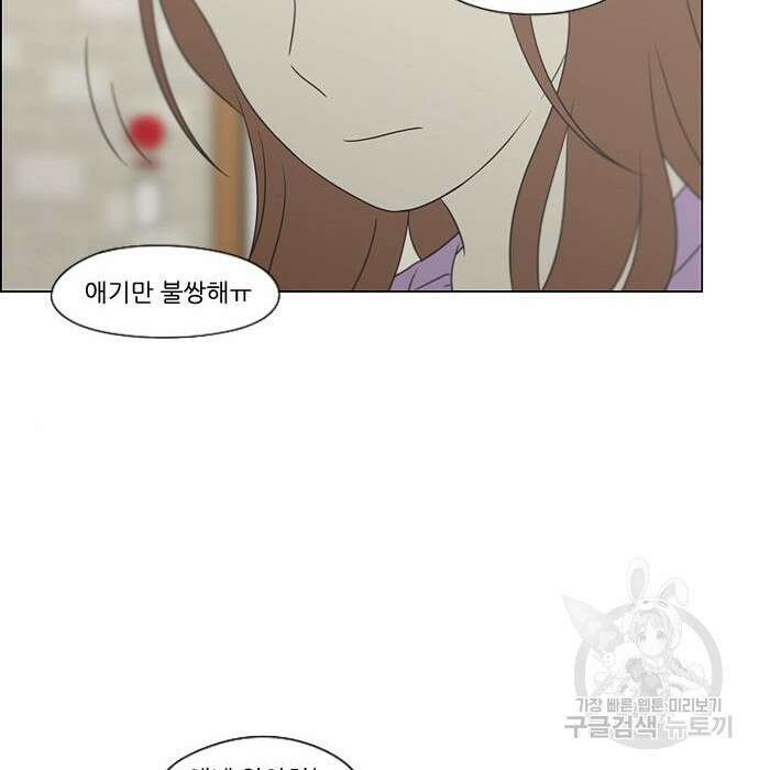 연애혁명 Epilogue 3 12