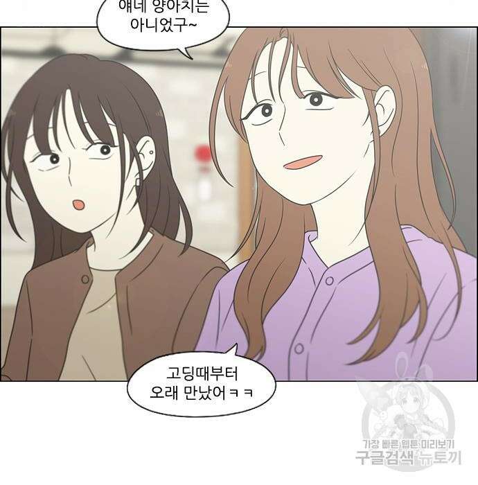 연애혁명 Epilogue 3 13