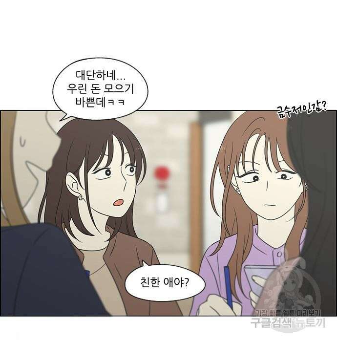 연애혁명 Epilogue 3 15