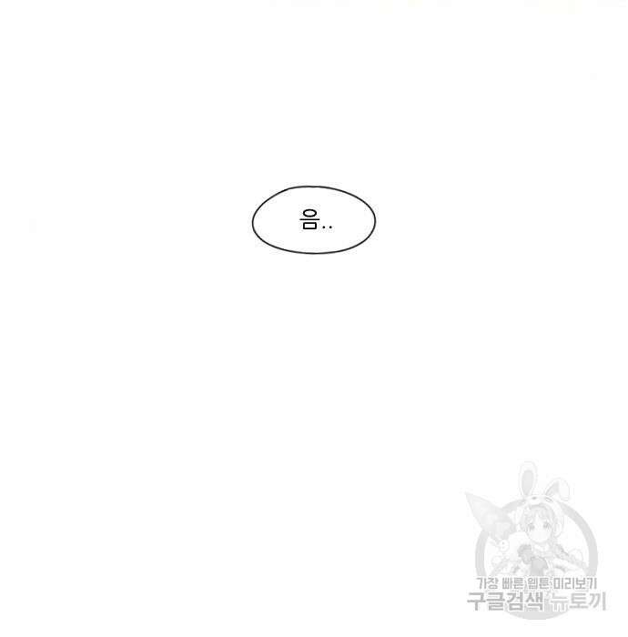 연애혁명 Epilogue 3 17