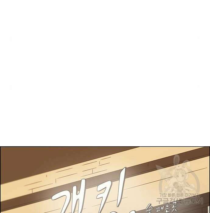 연애혁명 Epilogue 3 19