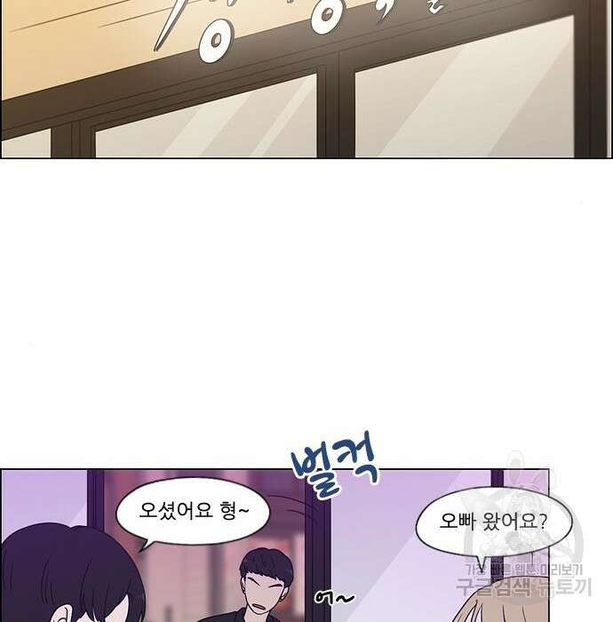 연애혁명 Epilogue 3 20