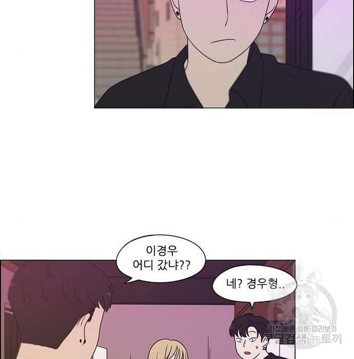 연애혁명 Epilogue 3 22