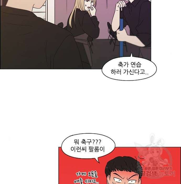 연애혁명 Epilogue 3 23