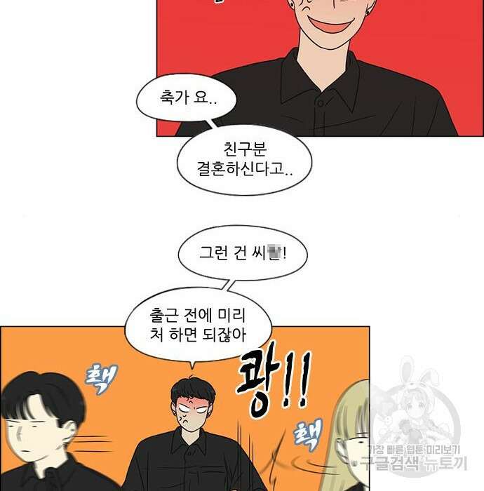 연애혁명 Epilogue 3 24