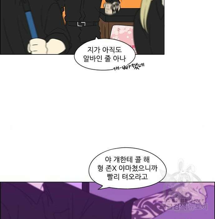 연애혁명 Epilogue 3 25