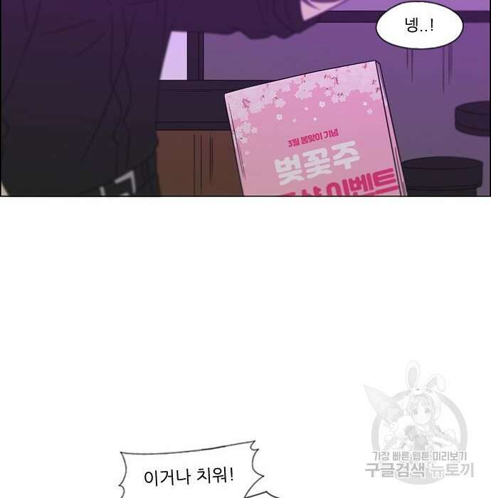 연애혁명 Epilogue 3 26