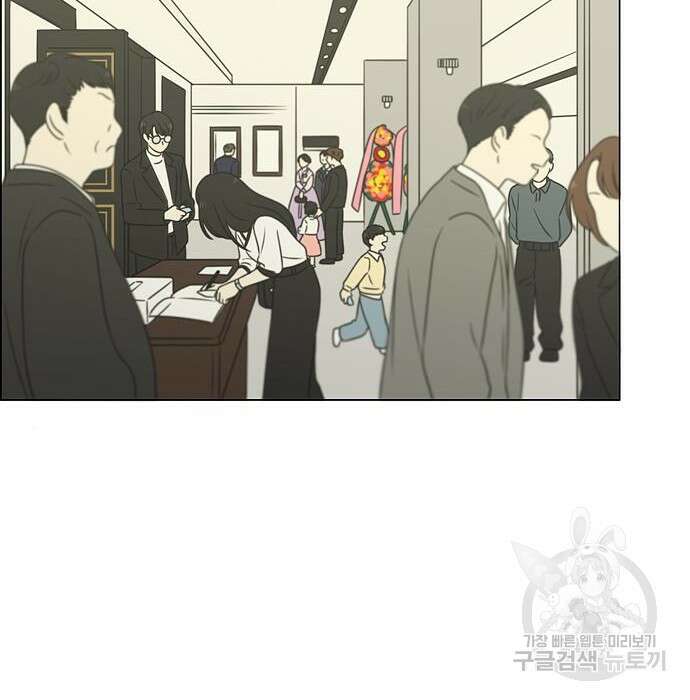 연애혁명 Epilogue 3 30