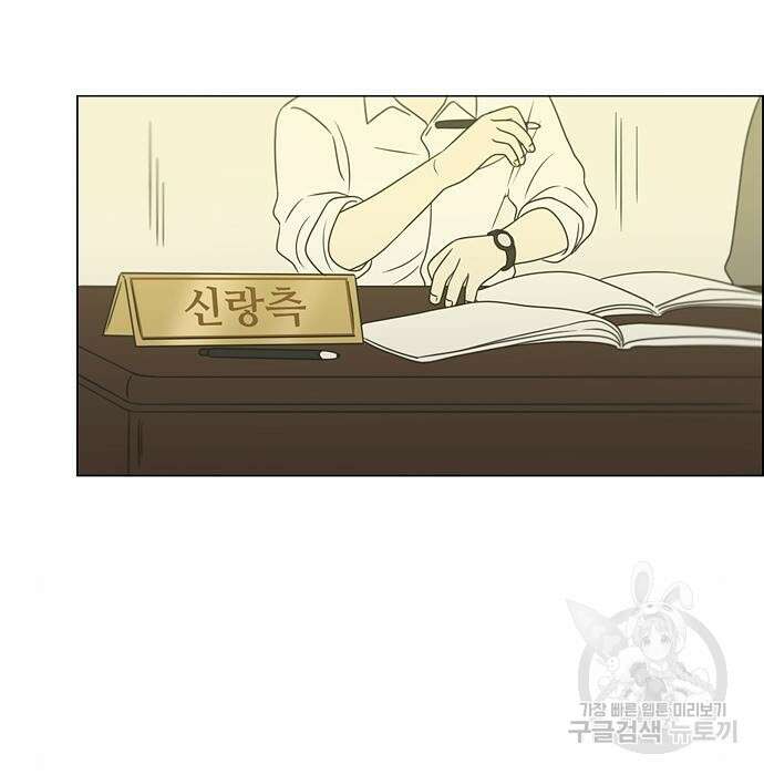 연애혁명 Epilogue 3 31
