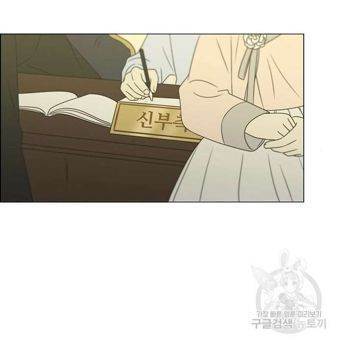 연애혁명 Epilogue 3 32