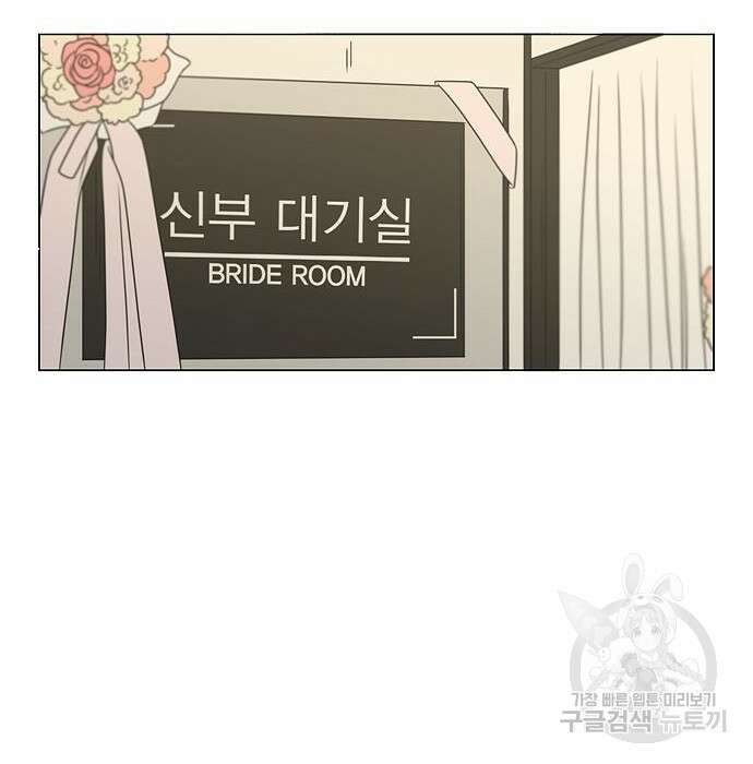 연애혁명 Epilogue 3 36