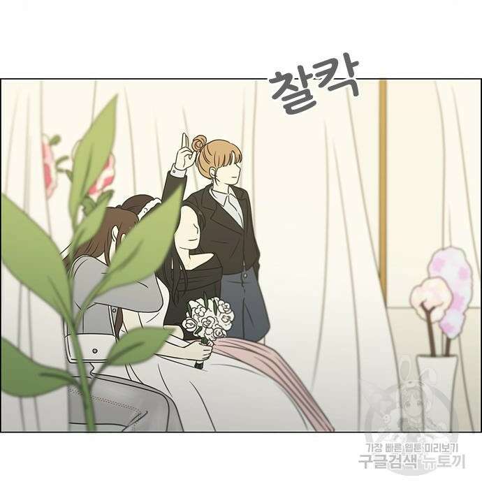 연애혁명 Epilogue 3 37