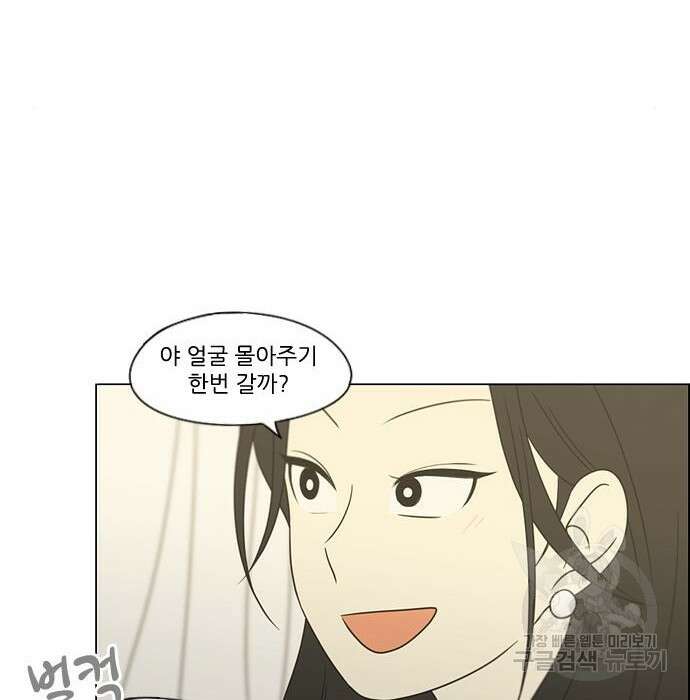 연애혁명 Epilogue 3 38