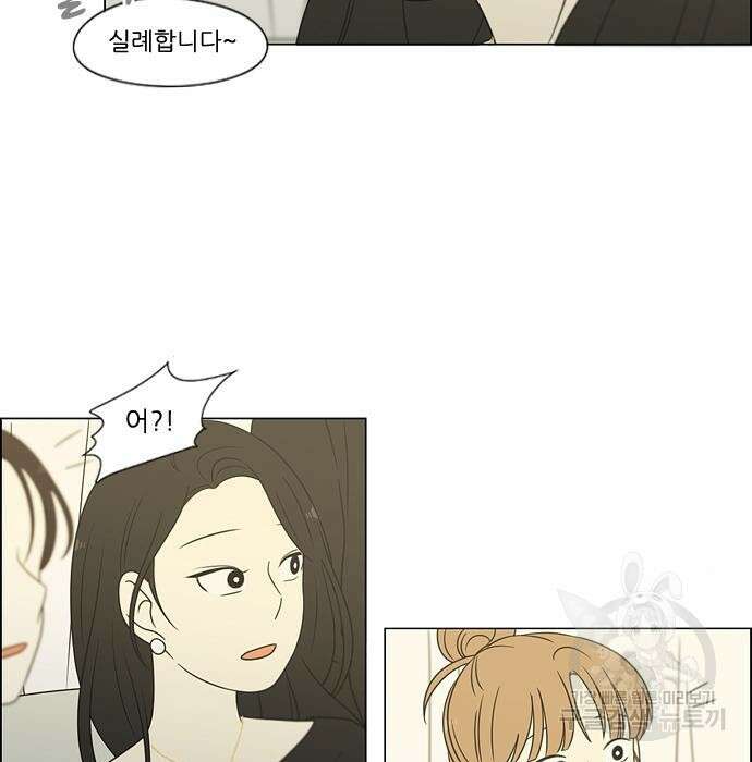 연애혁명 Epilogue 3 39