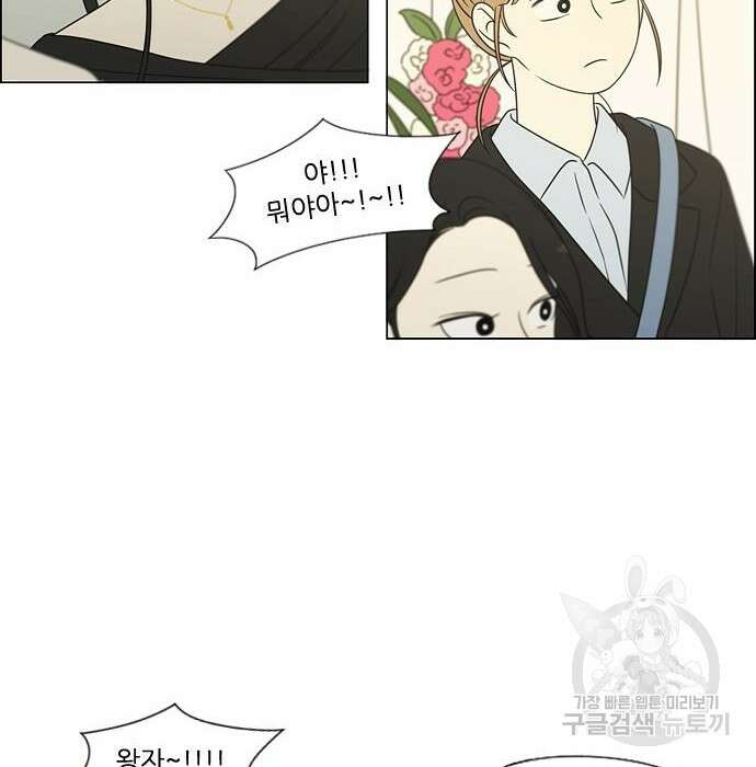 연애혁명 Epilogue 3 40