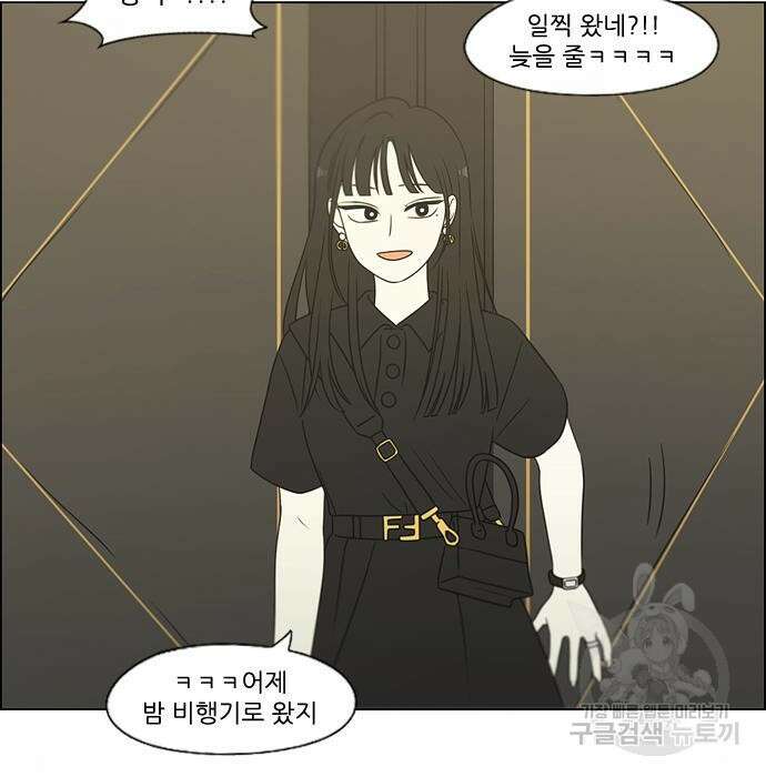 연애혁명 Epilogue 3 41