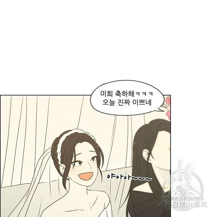 연애혁명 Epilogue 3 42