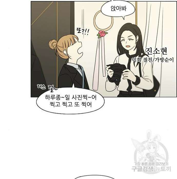 연애혁명 Epilogue 3 46