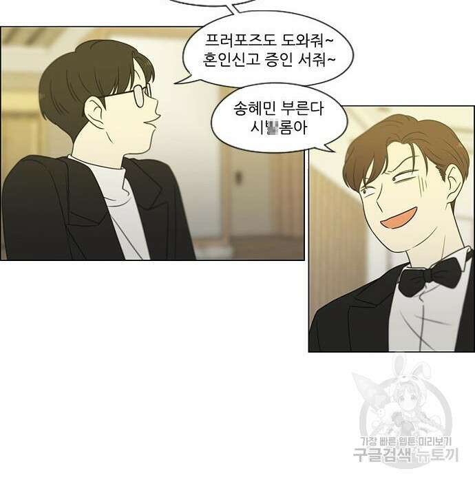 연애혁명 Epilogue 3 52