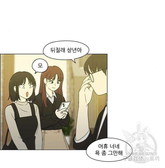 연애혁명 Epilogue 3 55