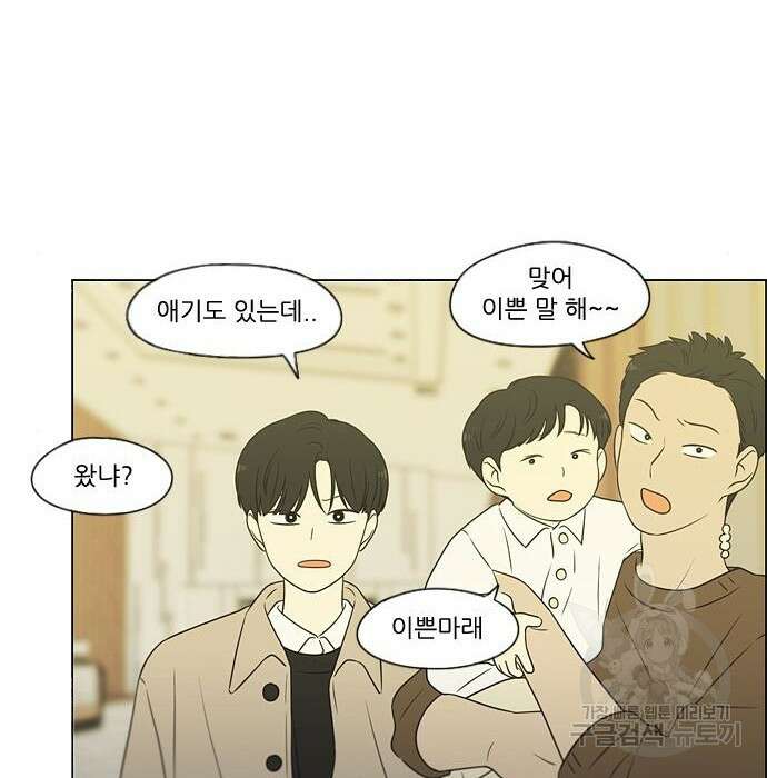 연애혁명 Epilogue 3 56