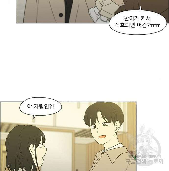 연애혁명 Epilogue 3 57