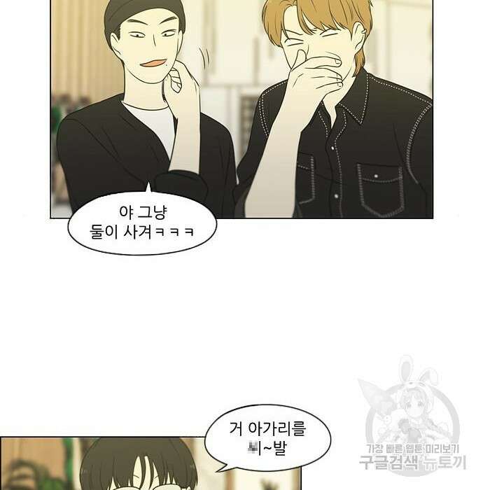 연애혁명 Epilogue 3 60