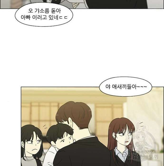 연애혁명 Epilogue 3 66