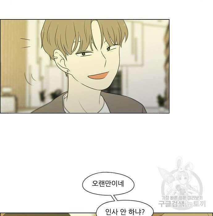 연애혁명 Epilogue 3 73