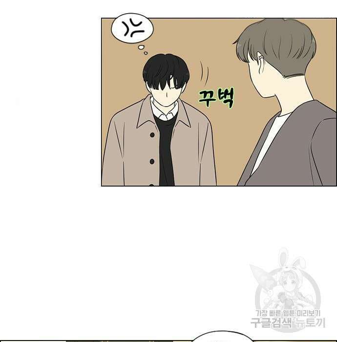 연애혁명 Epilogue 3 75