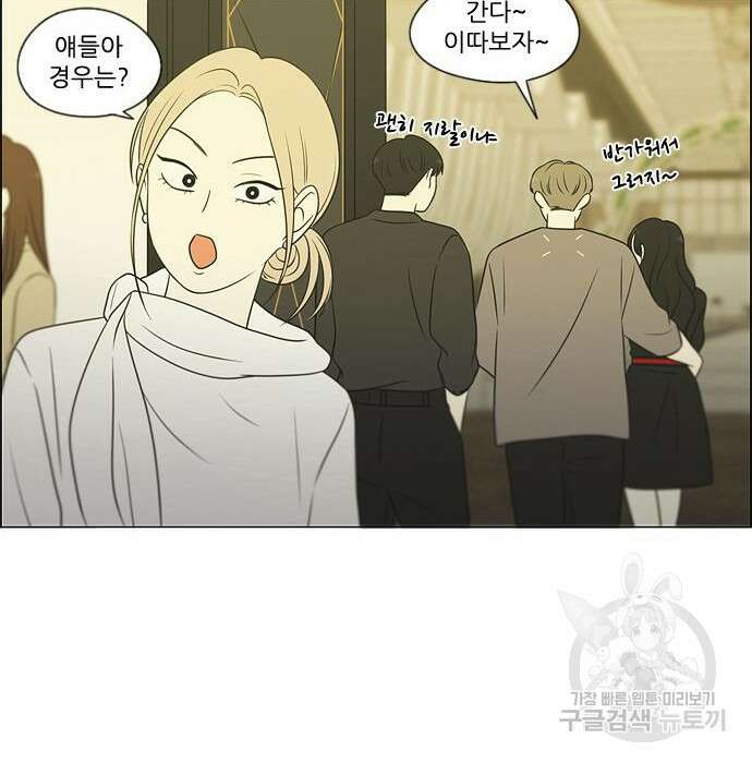 연애혁명 Epilogue 3 76