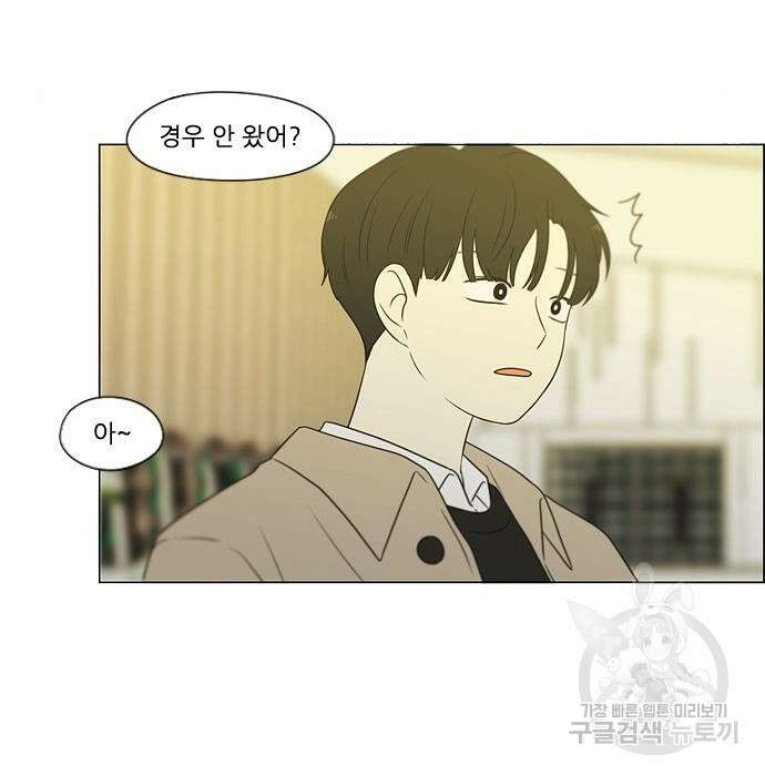 연애혁명 Epilogue 3 77