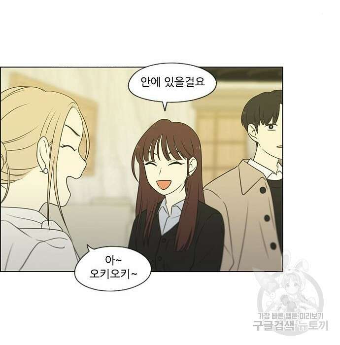 연애혁명 Epilogue 3 78