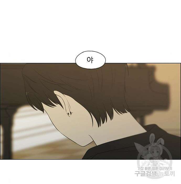 연애혁명 Epilogue 3 83