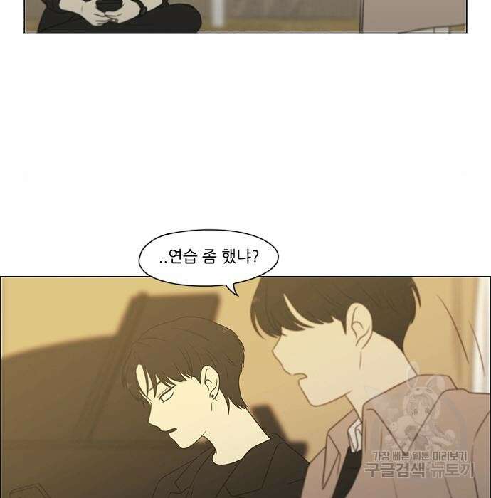 연애혁명 Epilogue 3 85