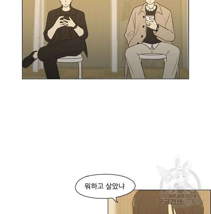 연애혁명 Epilogue 3 87